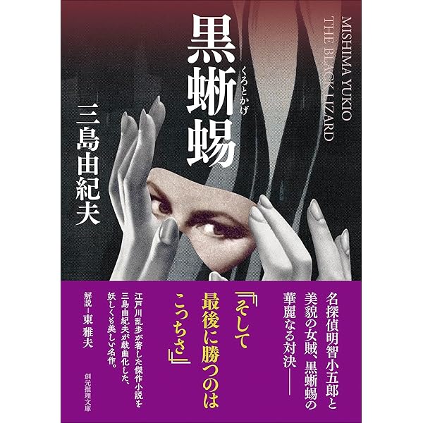 Amazon.co.jp: 【外付け特典あり】「黒蜥蜴」「黒薔薇の館」 [2Blu-ray
